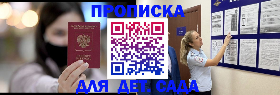 прописка поиск в Белебее