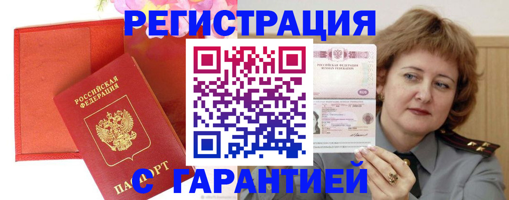 временная регистрация госуслуги в Белебее