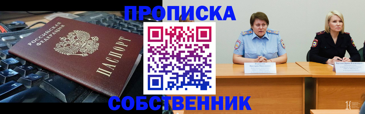 временная регистрация надежно в Белебее