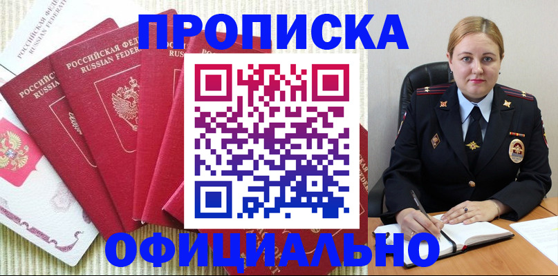 временная регистрация законно в Белебее